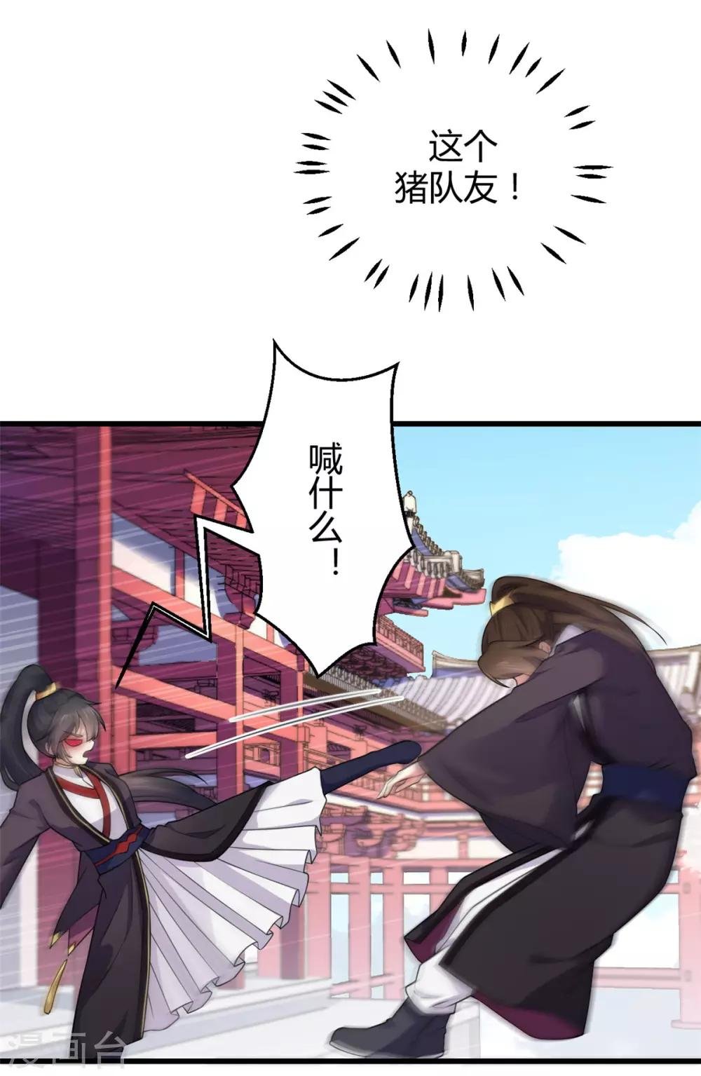 第3话 帅到男女通吃