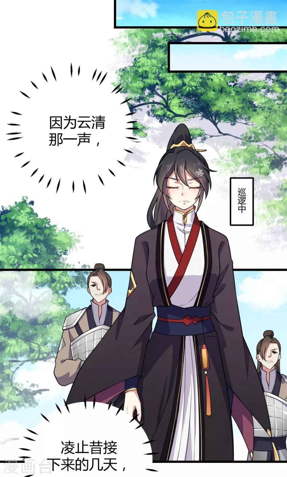 第3话 帅到男女通吃