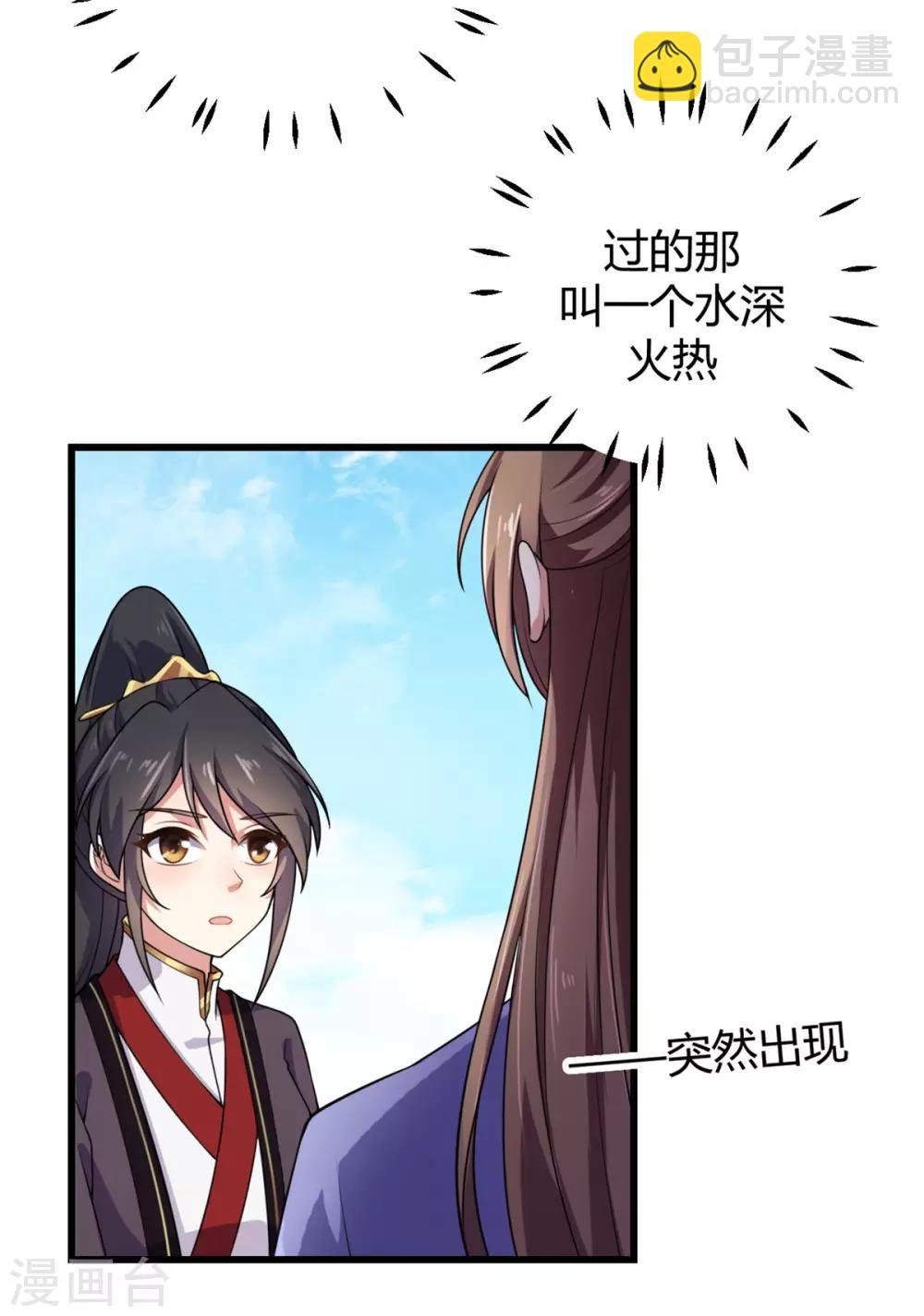 第3话 帅到男女通吃