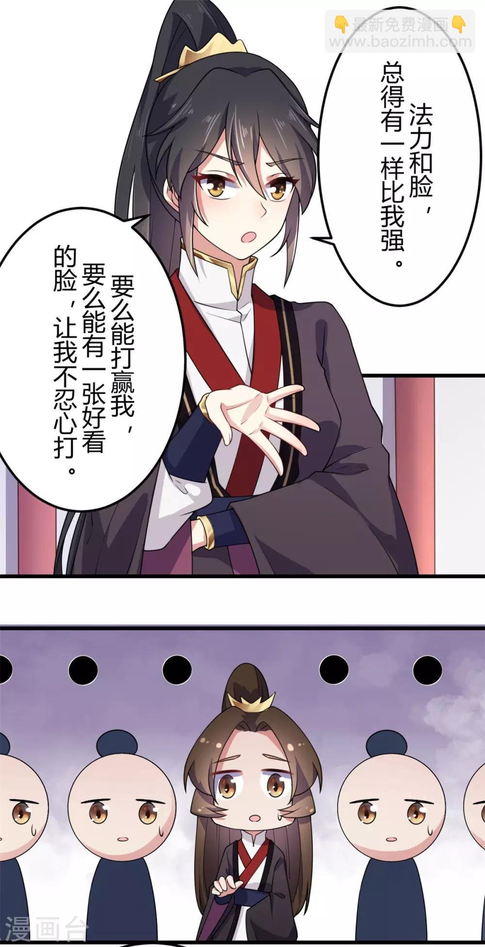 第3话 帅到男女通吃