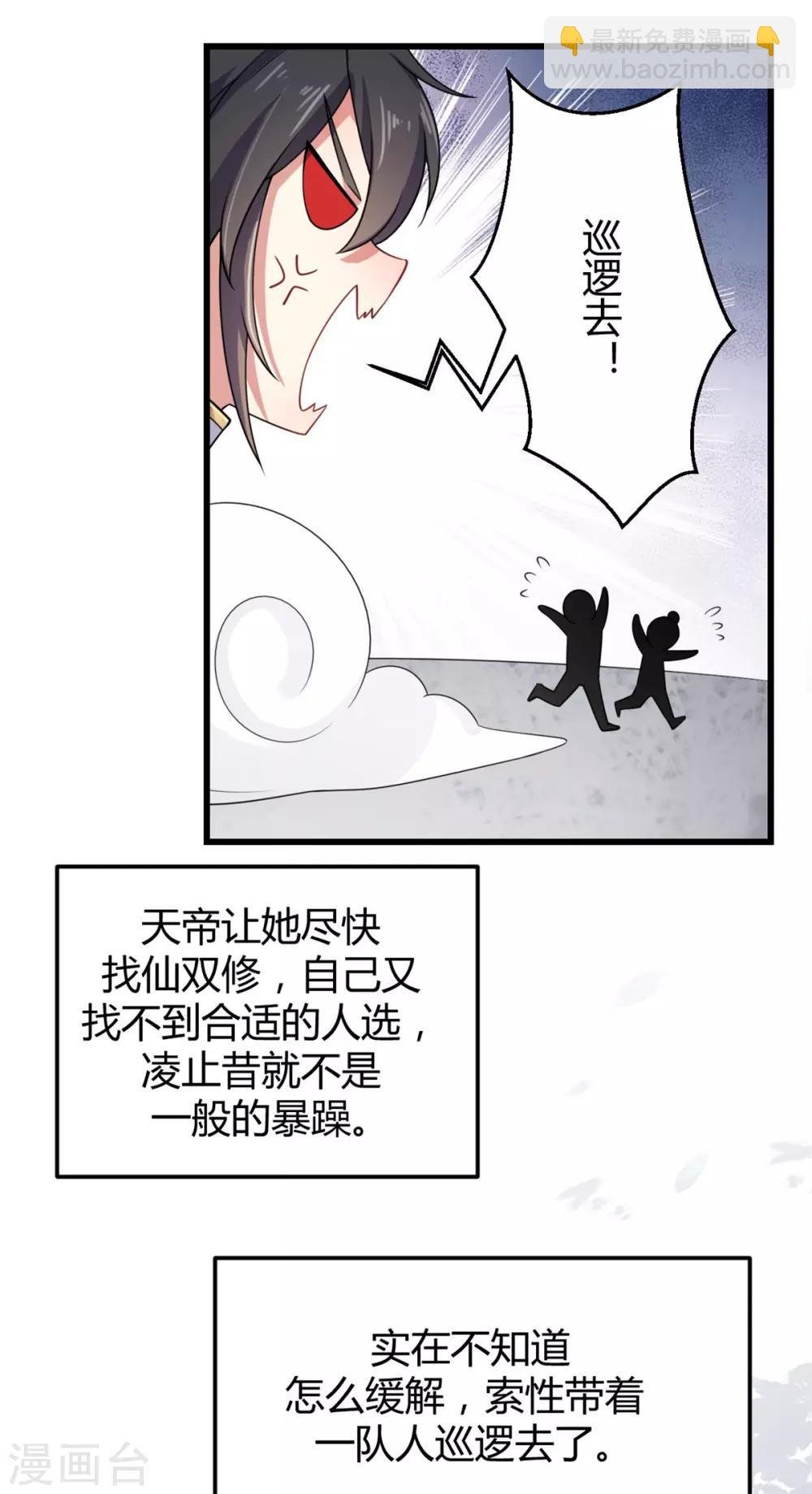 第3话 帅到男女通吃