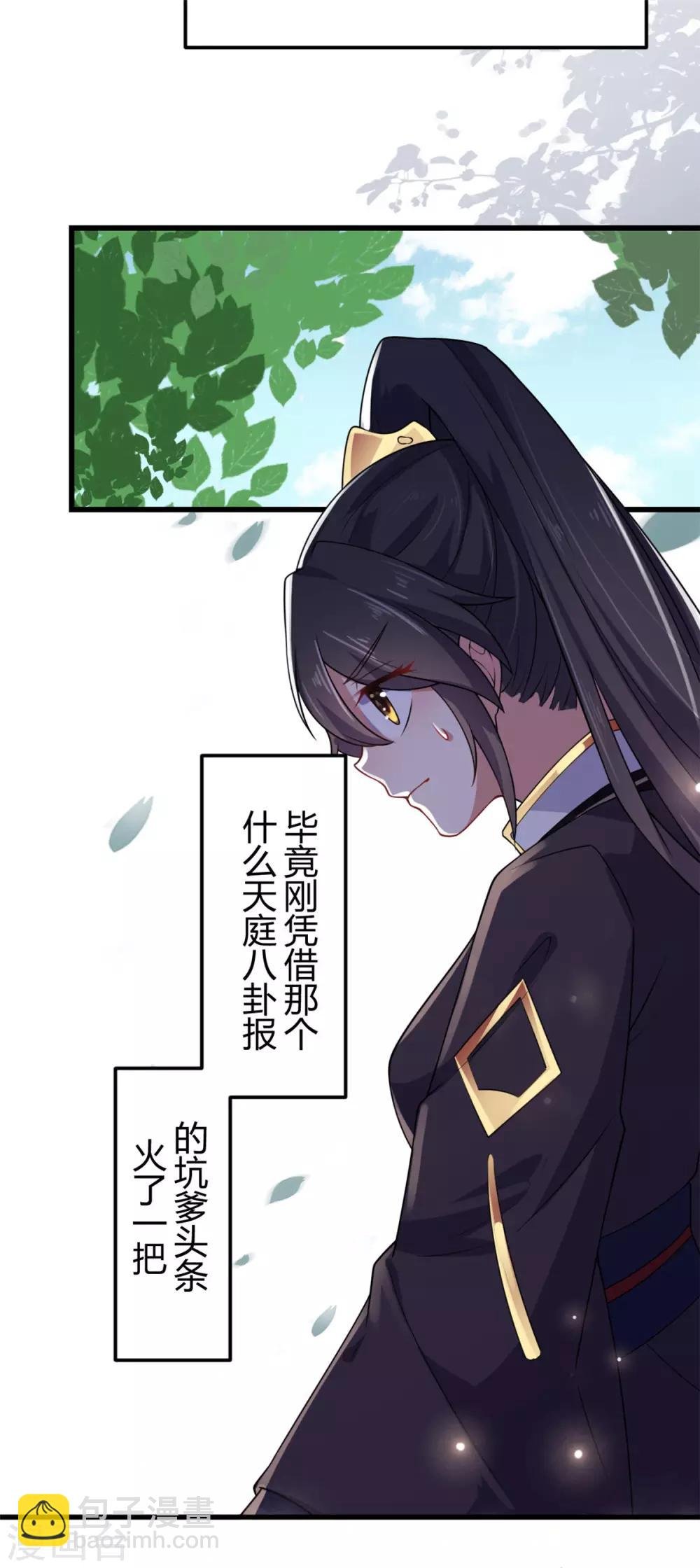 第3话 帅到男女通吃