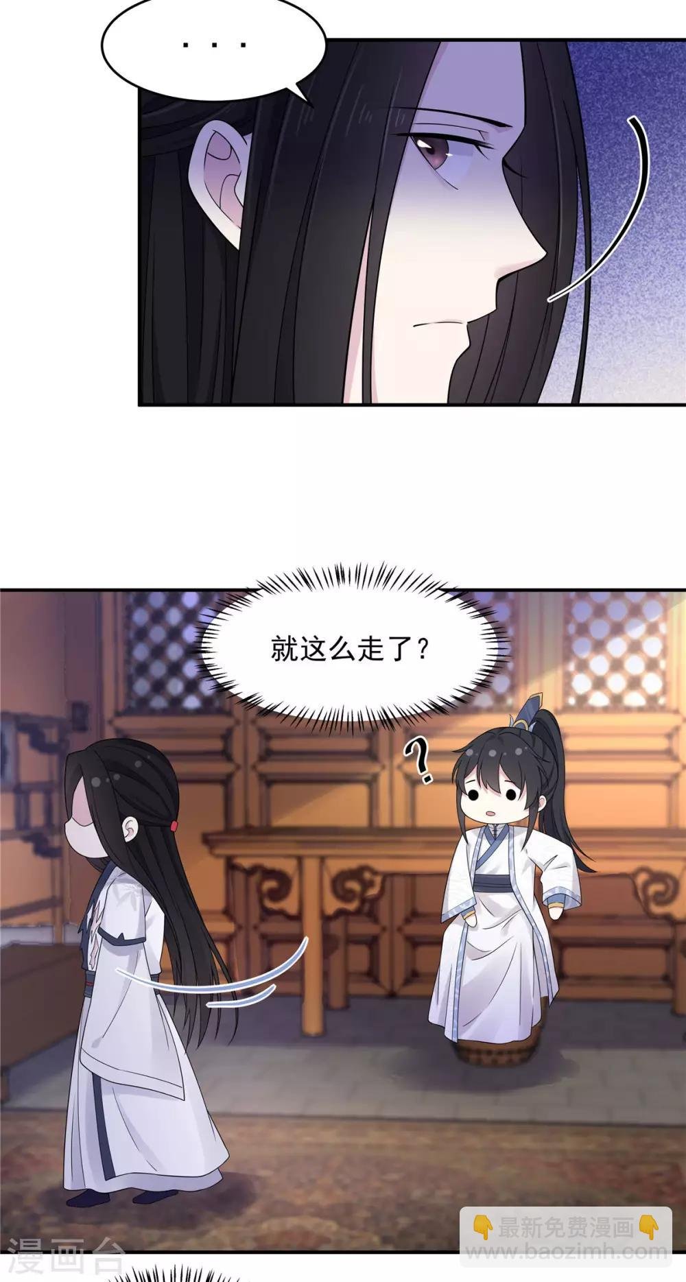 第39话 帝君就这样负责任？