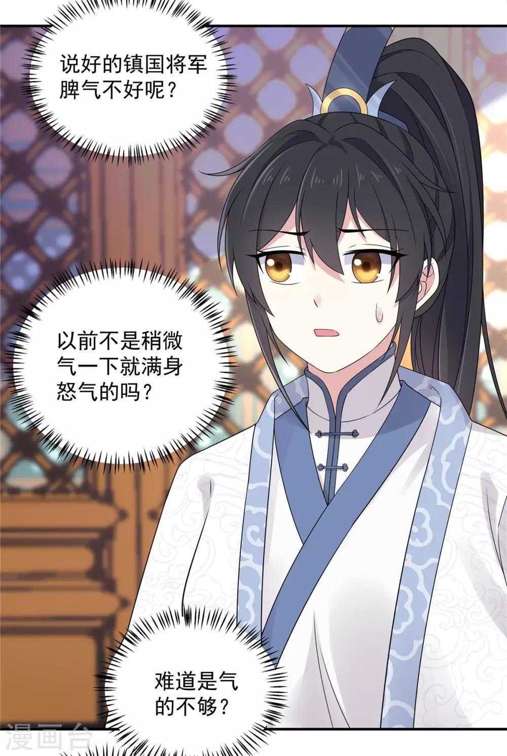 第39话 帝君就这样负责任？