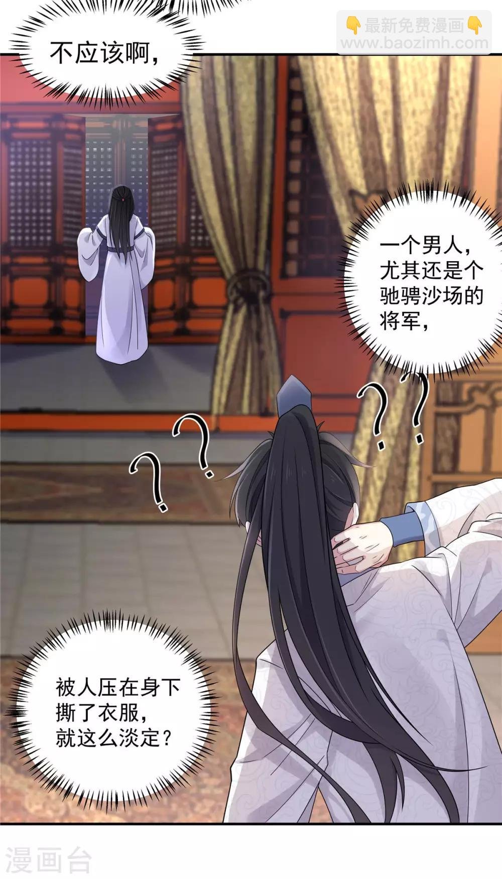第39话 帝君就这样负责任？