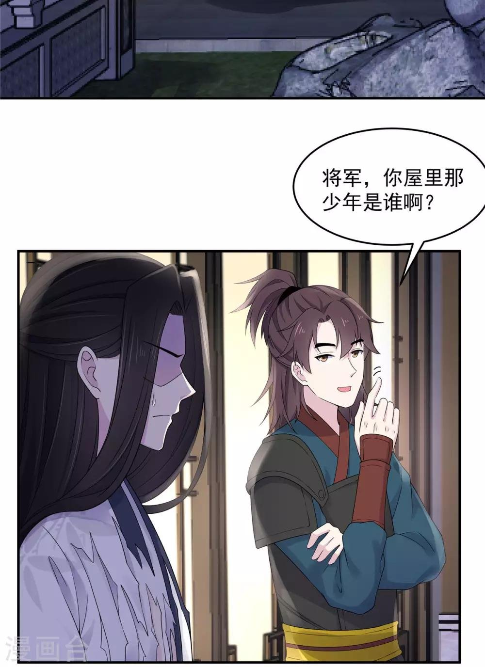 第39话 帝君就这样负责任？