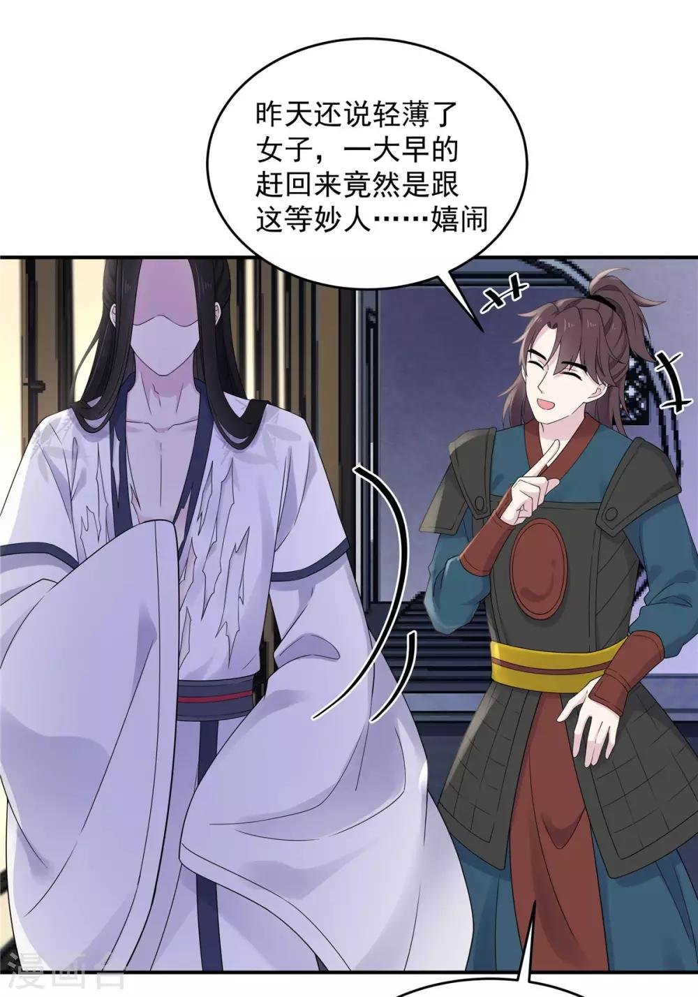 第39话 帝君就这样负责任？