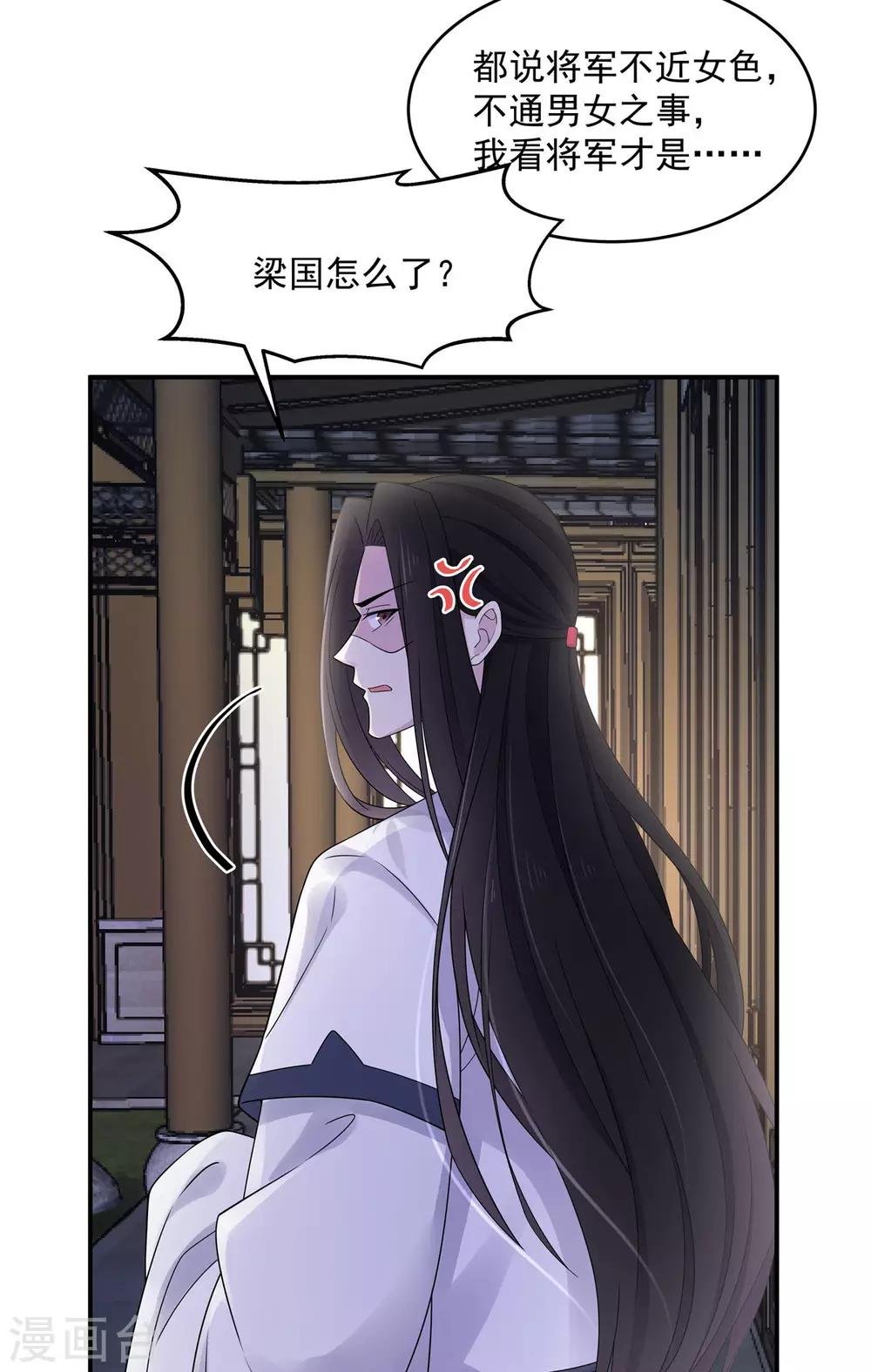 第39话 帝君就这样负责任？