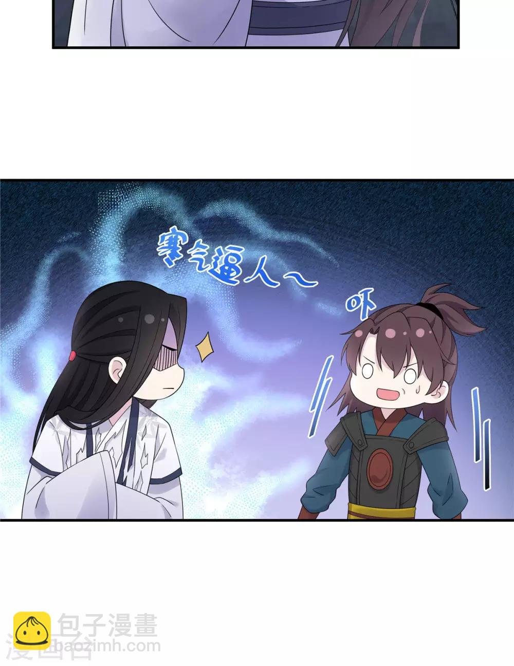 第39话 帝君就这样负责任？