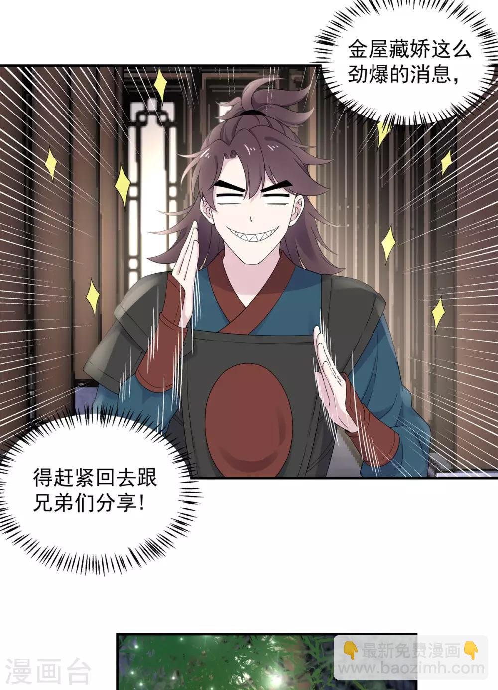 第39话 帝君就这样负责任？