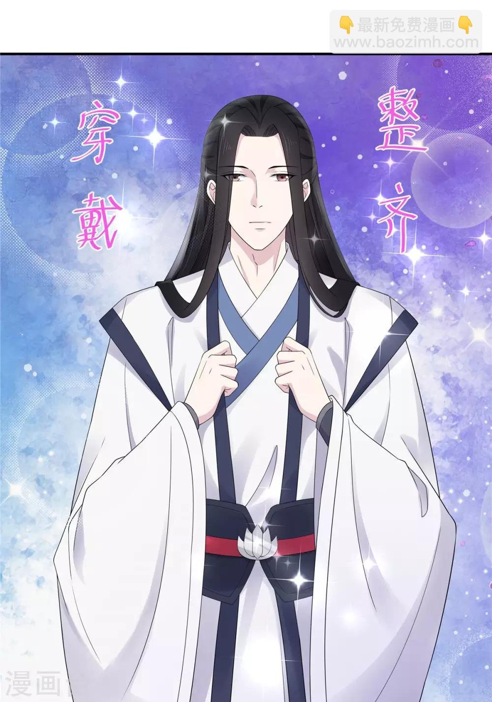 第39话 帝君就这样负责任？
