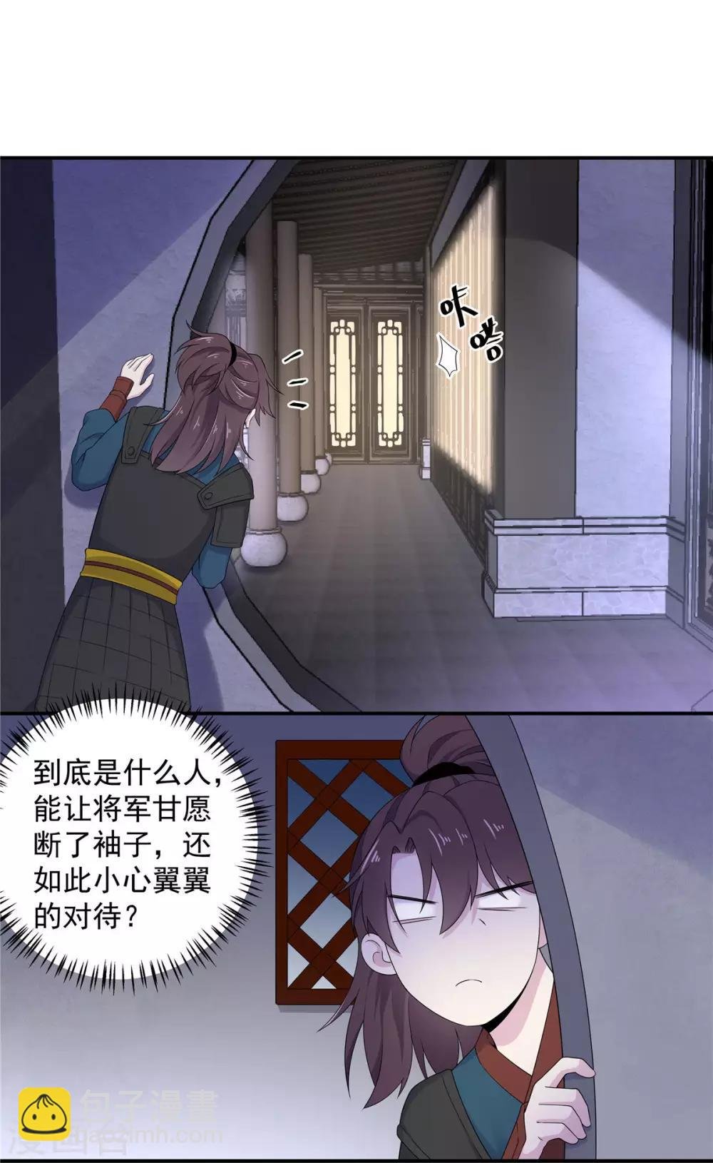 第39话 帝君就这样负责任？