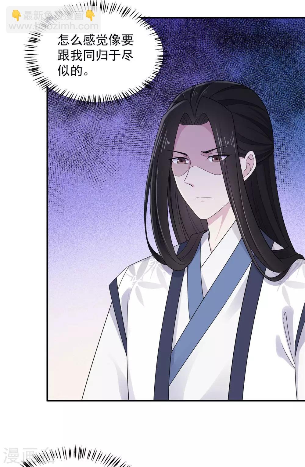 第39话 帝君就这样负责任？