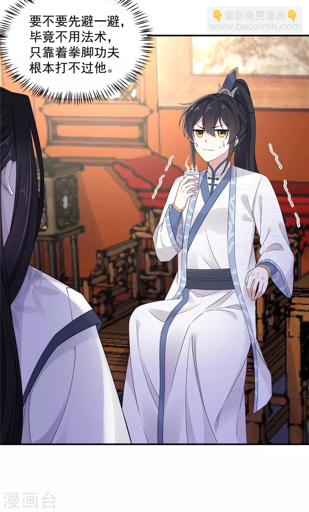 第39话 帝君就这样负责任？