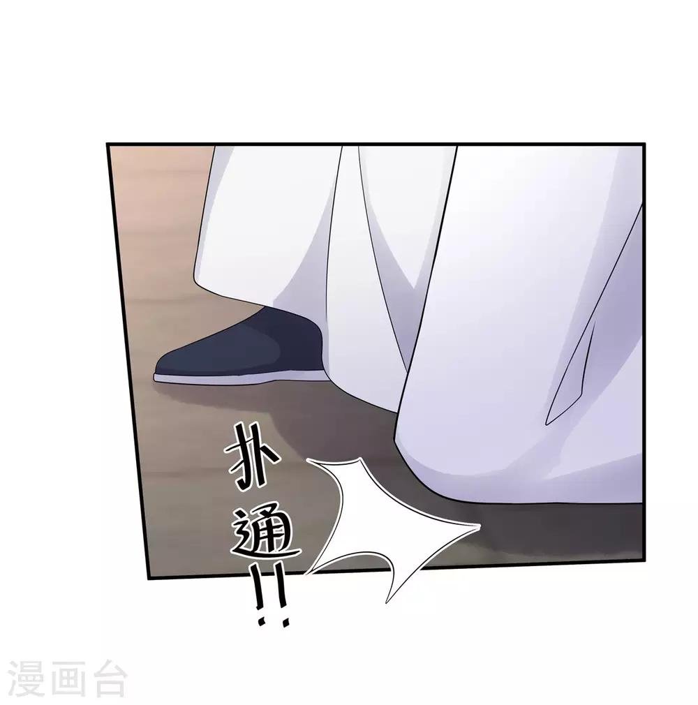 第39话 帝君就这样负责任？