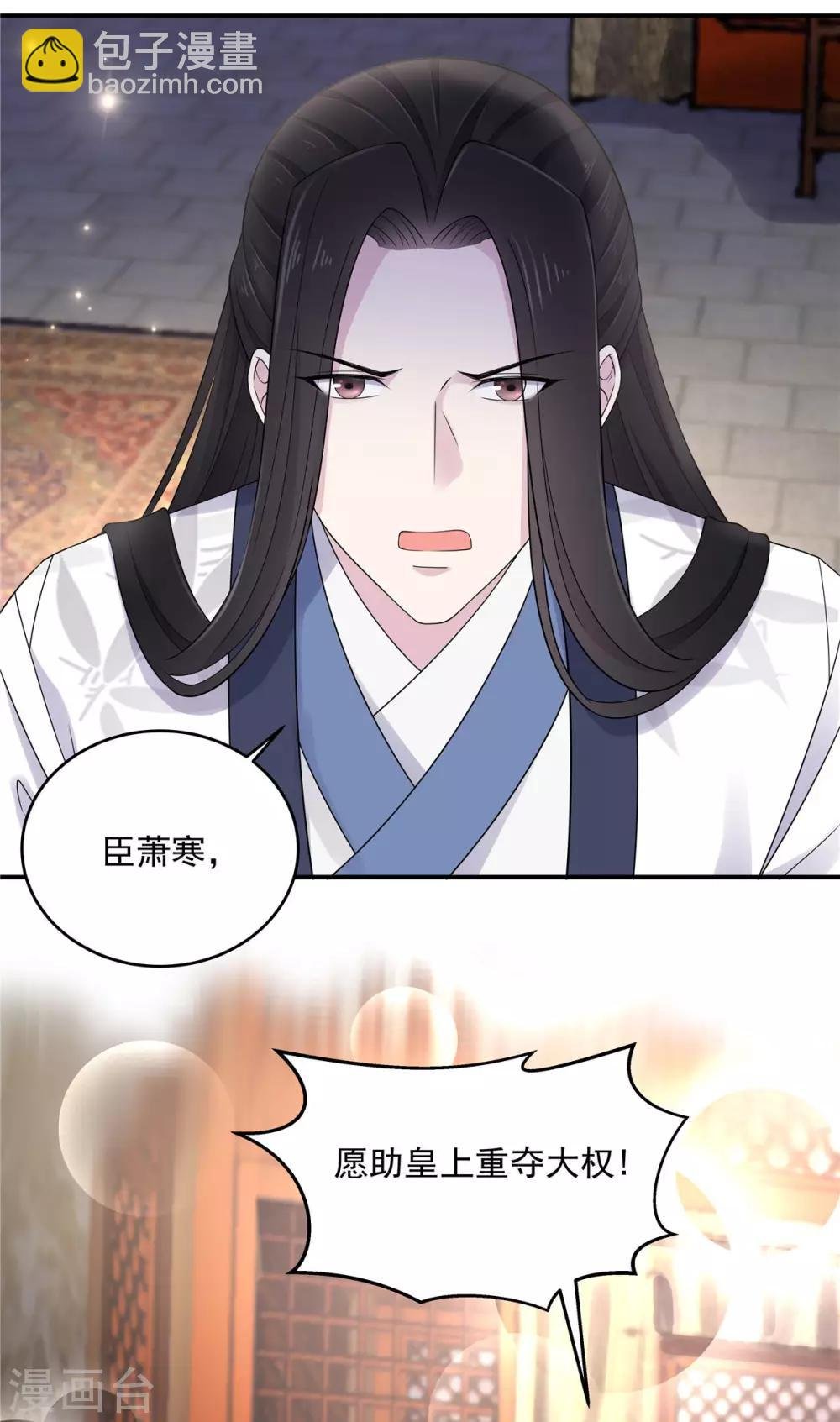 第39话 帝君就这样负责任？