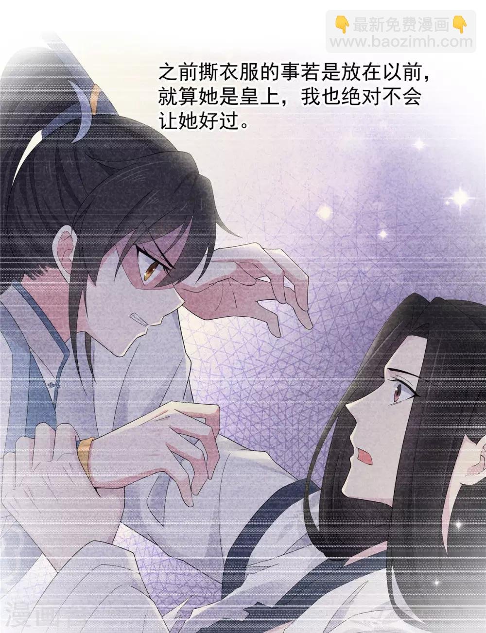 第39话 帝君就这样负责任？