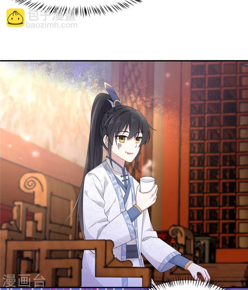 第39话 帝君就这样负责任？