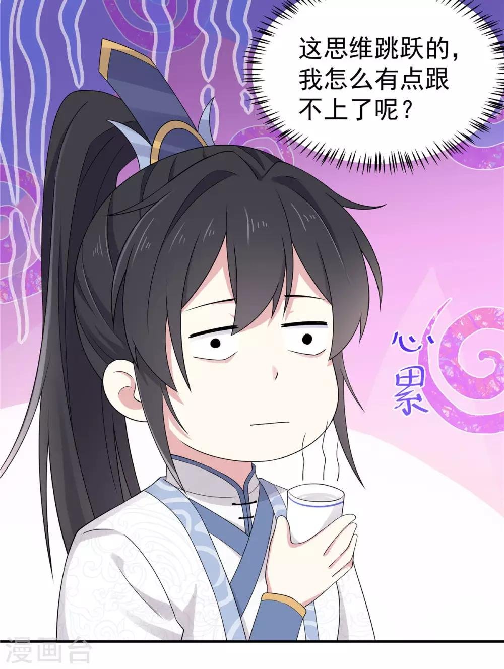第39话 帝君就这样负责任？