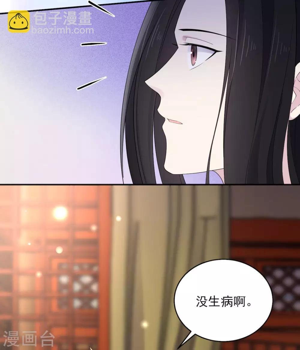 第40话 忠犬向帝君遭不住啊