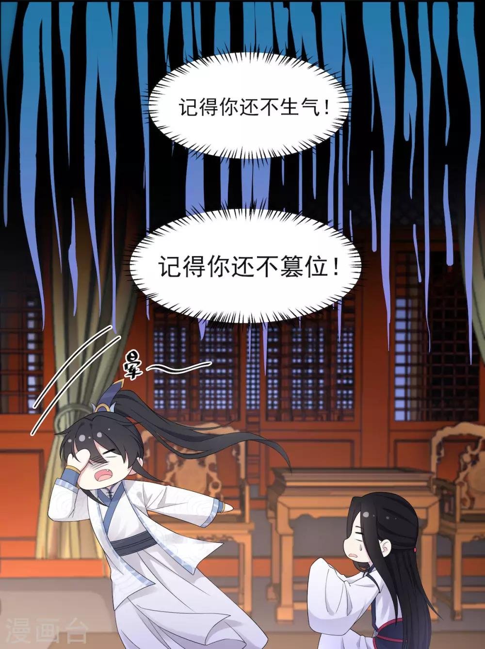 第40话 忠犬向帝君遭不住啊