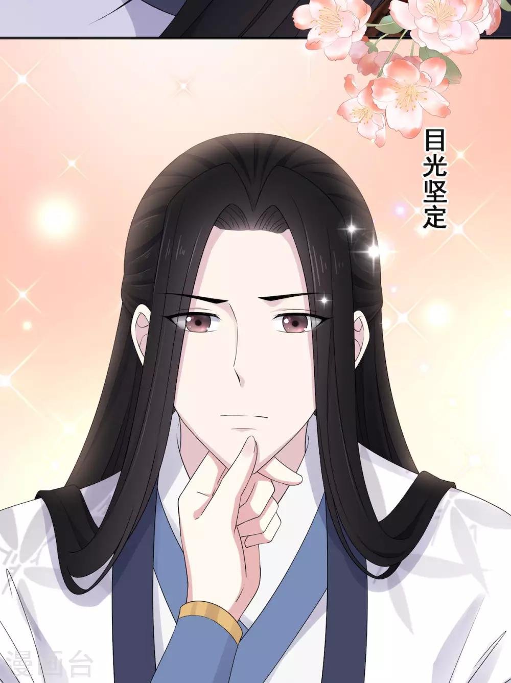 第40话 忠犬向帝君遭不住啊
