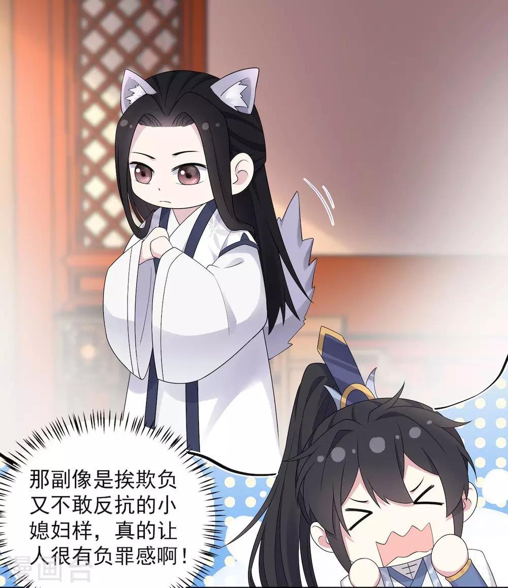 第40话 忠犬向帝君遭不住啊