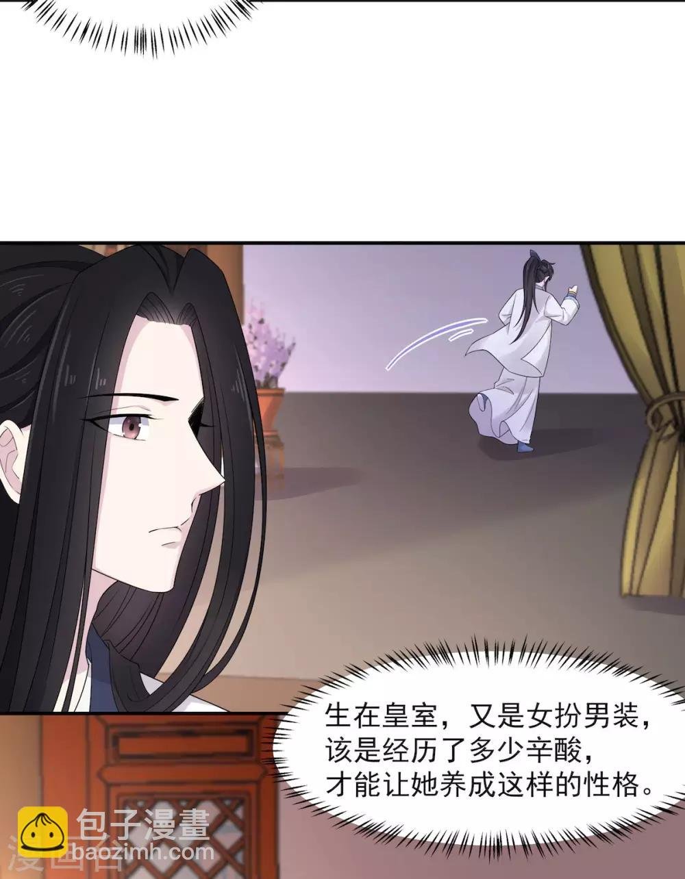 第40话 忠犬向帝君遭不住啊