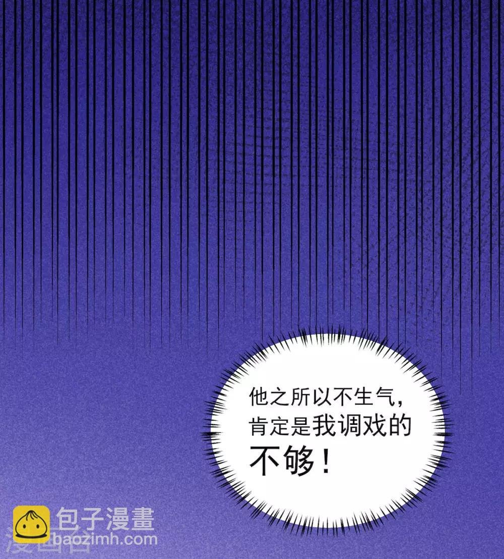 第40话 忠犬向帝君遭不住啊