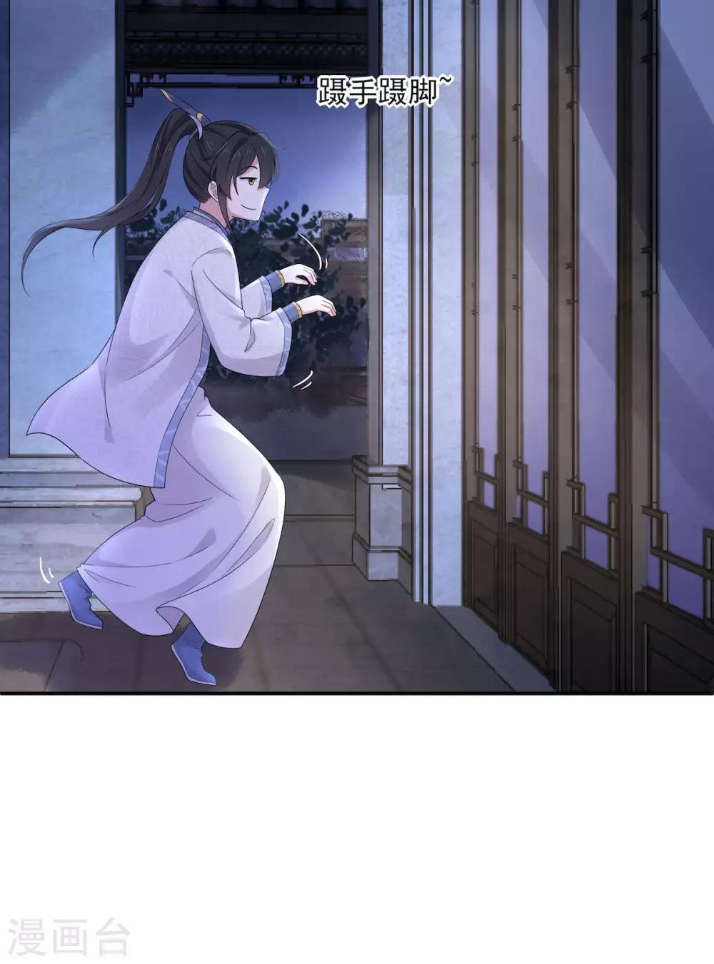 第40话 忠犬向帝君遭不住啊