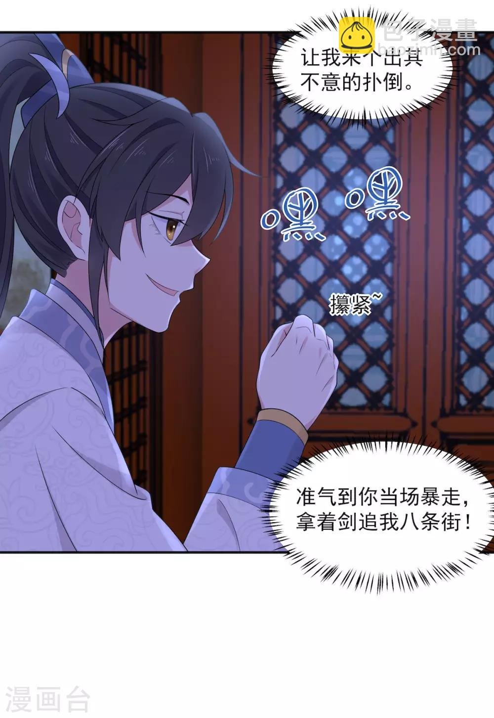 第40话 忠犬向帝君遭不住啊