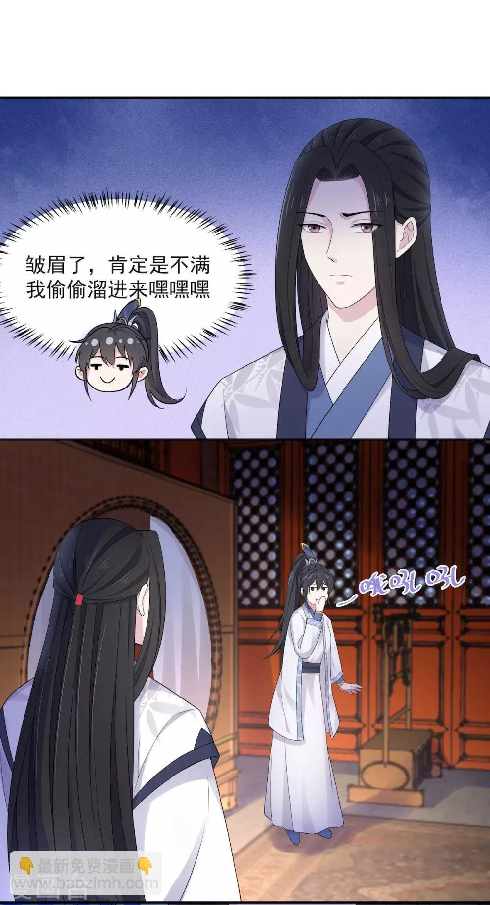 第40话 忠犬向帝君遭不住啊