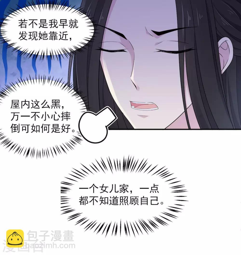第40话 忠犬向帝君遭不住啊