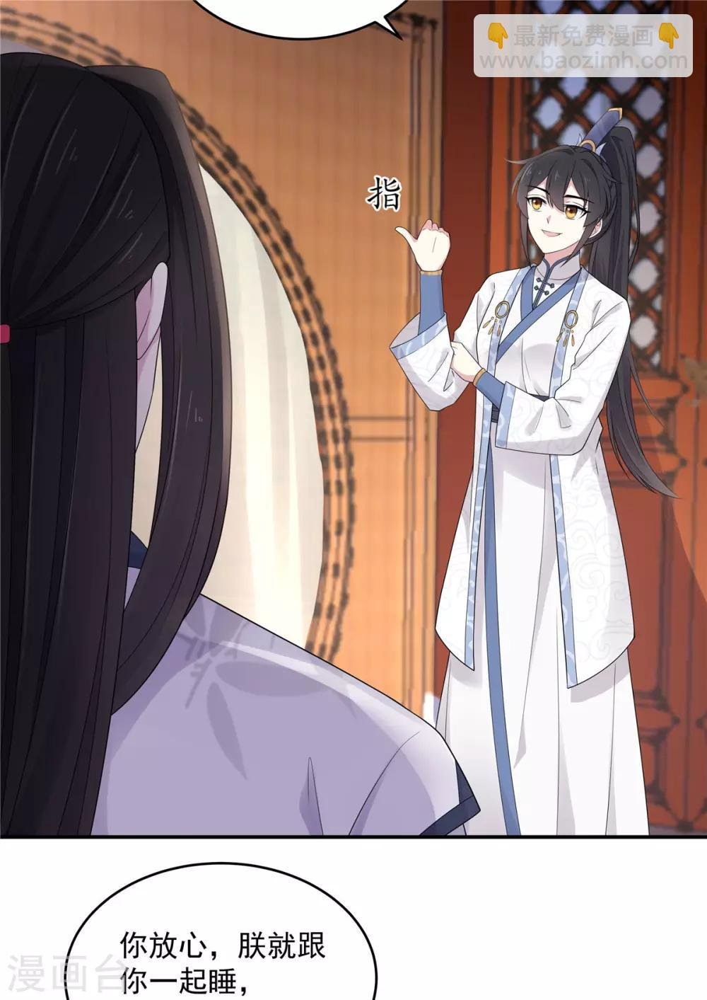 第41话 朕有个觉要跟你睡一下