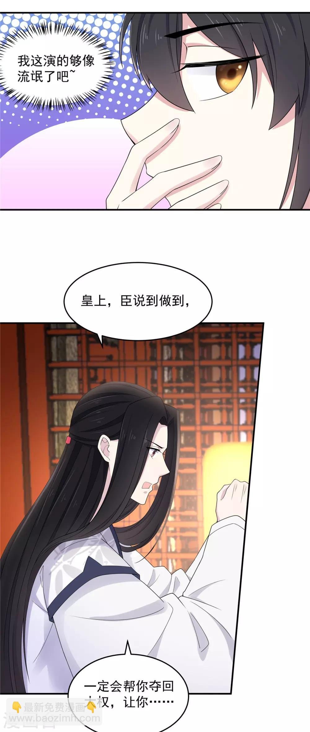 第41话 朕有个觉要跟你睡一下