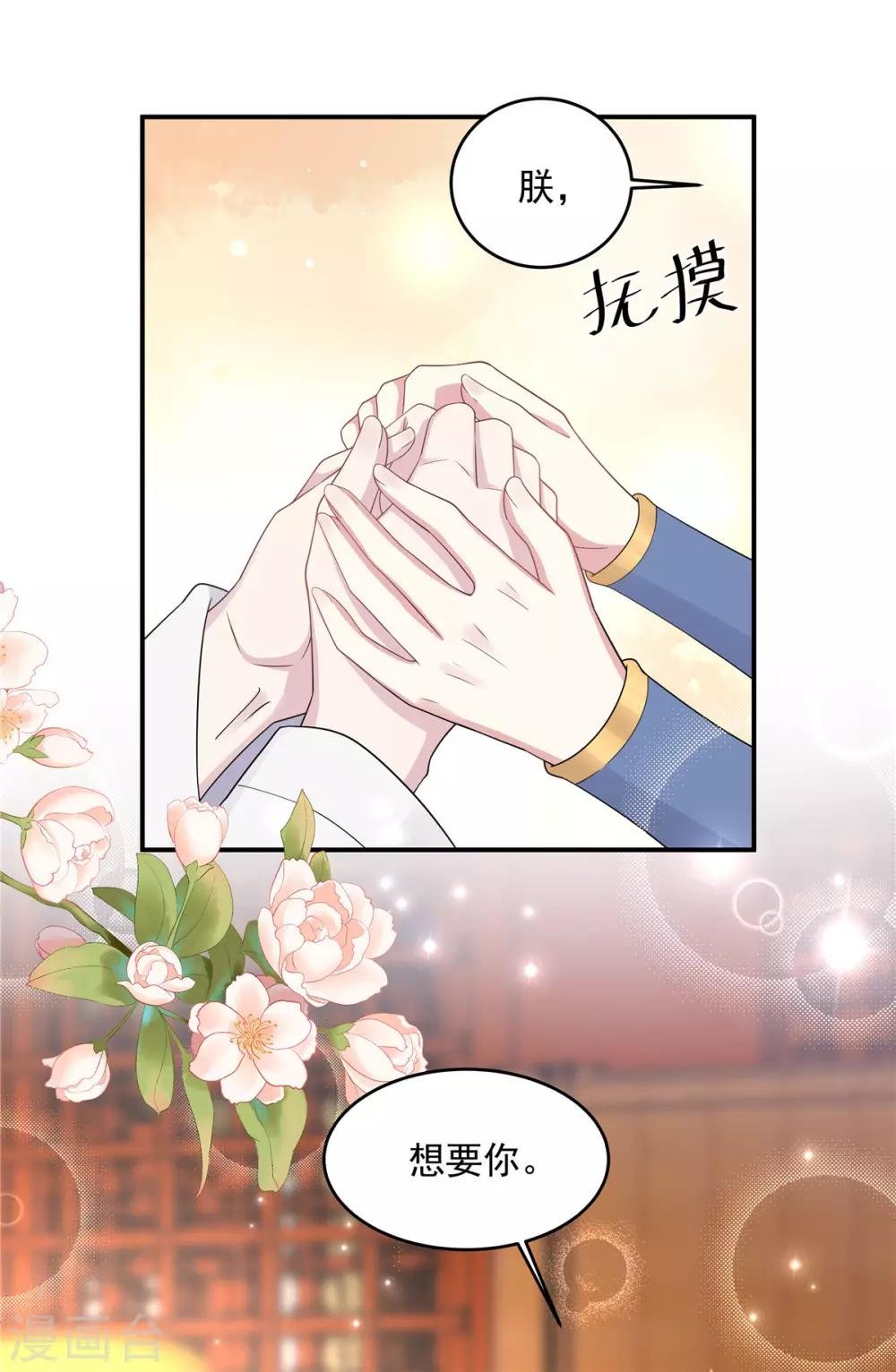 第41话 朕有个觉要跟你睡一下