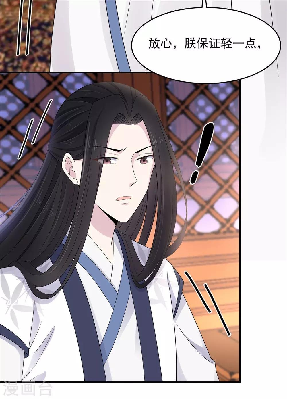 第41话 朕有个觉要跟你睡一下