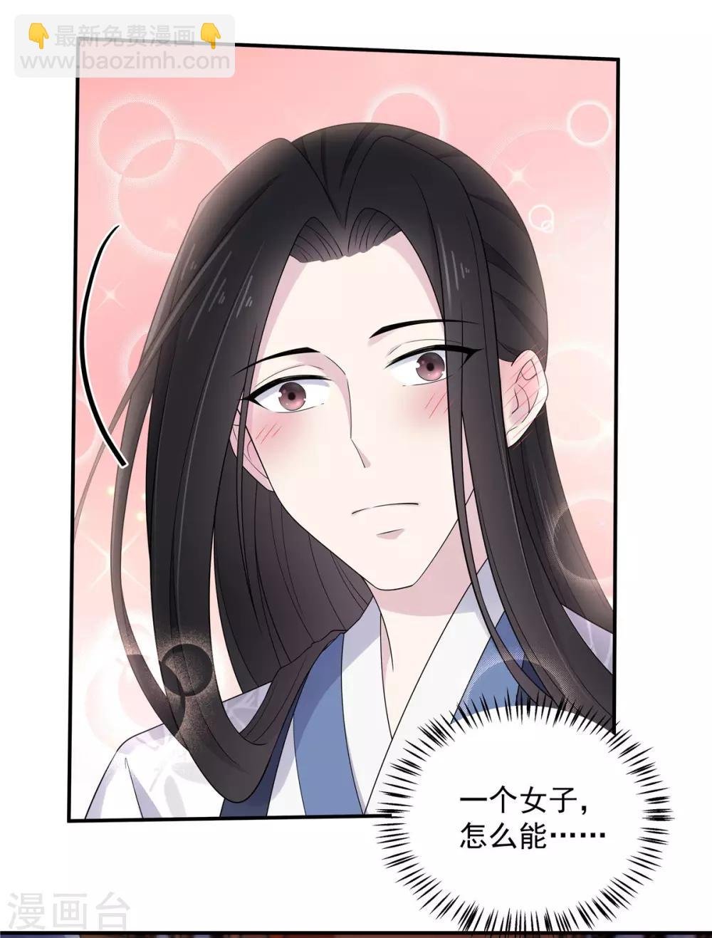 第41话 朕有个觉要跟你睡一下