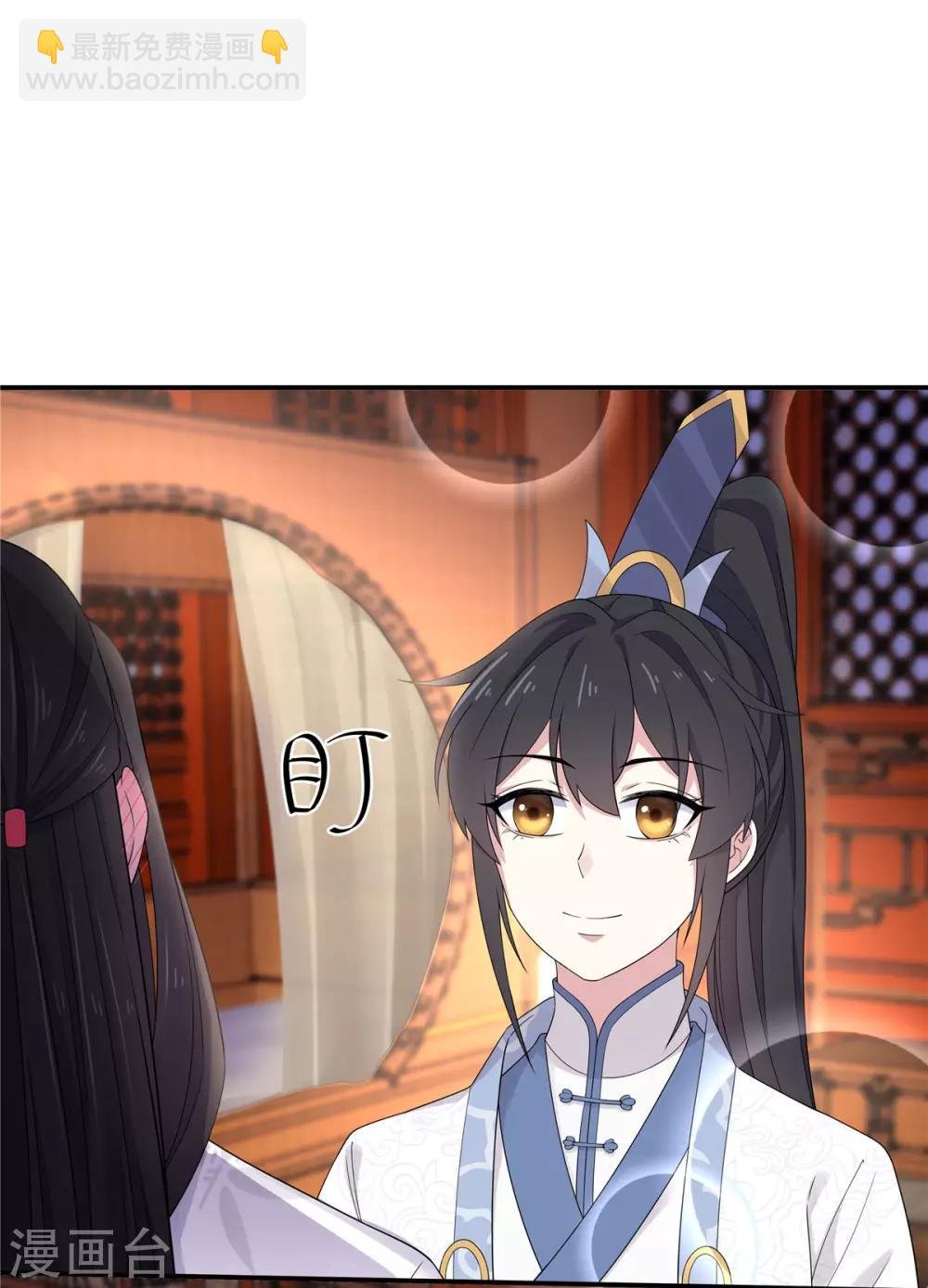 第41话 朕有个觉要跟你睡一下
