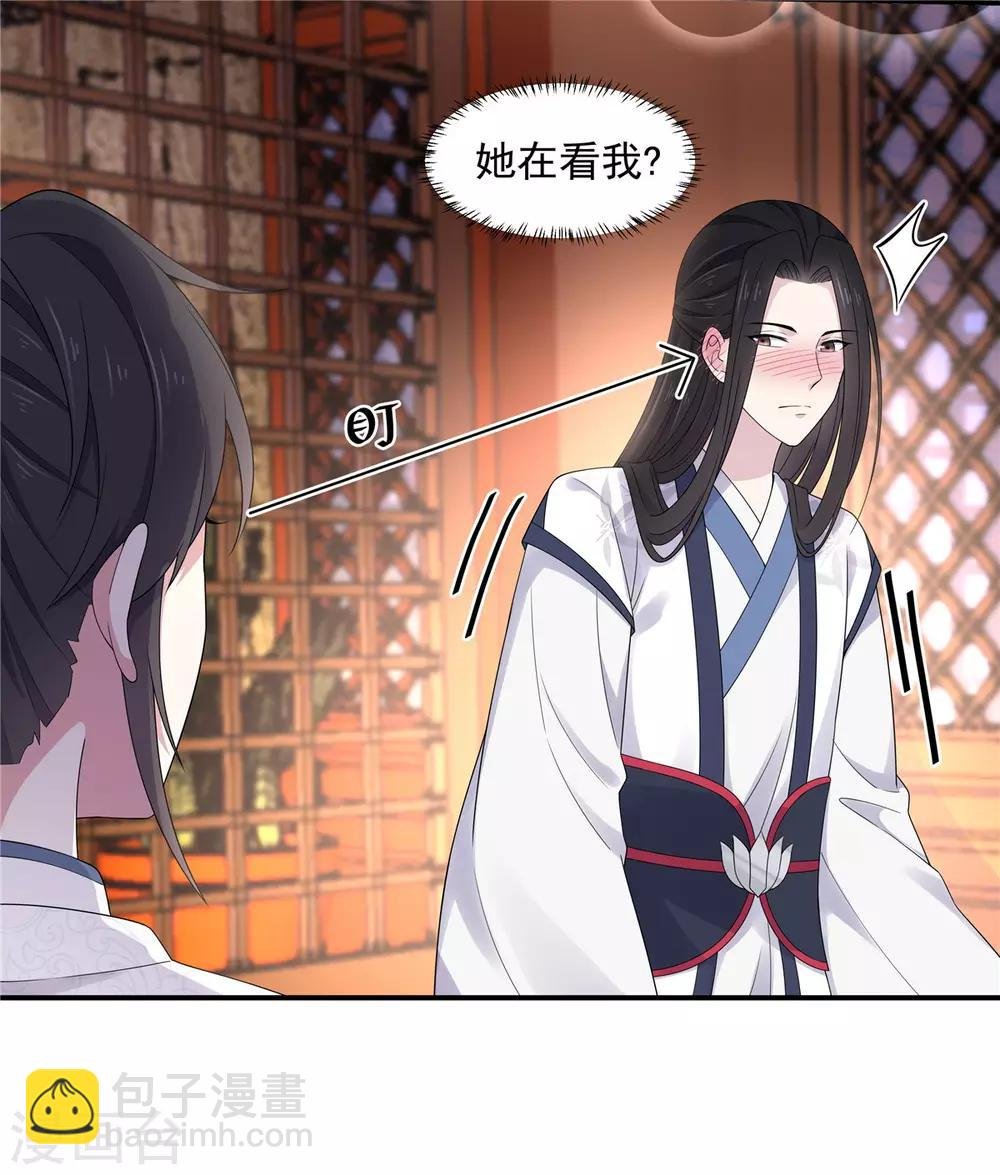 第41话 朕有个觉要跟你睡一下