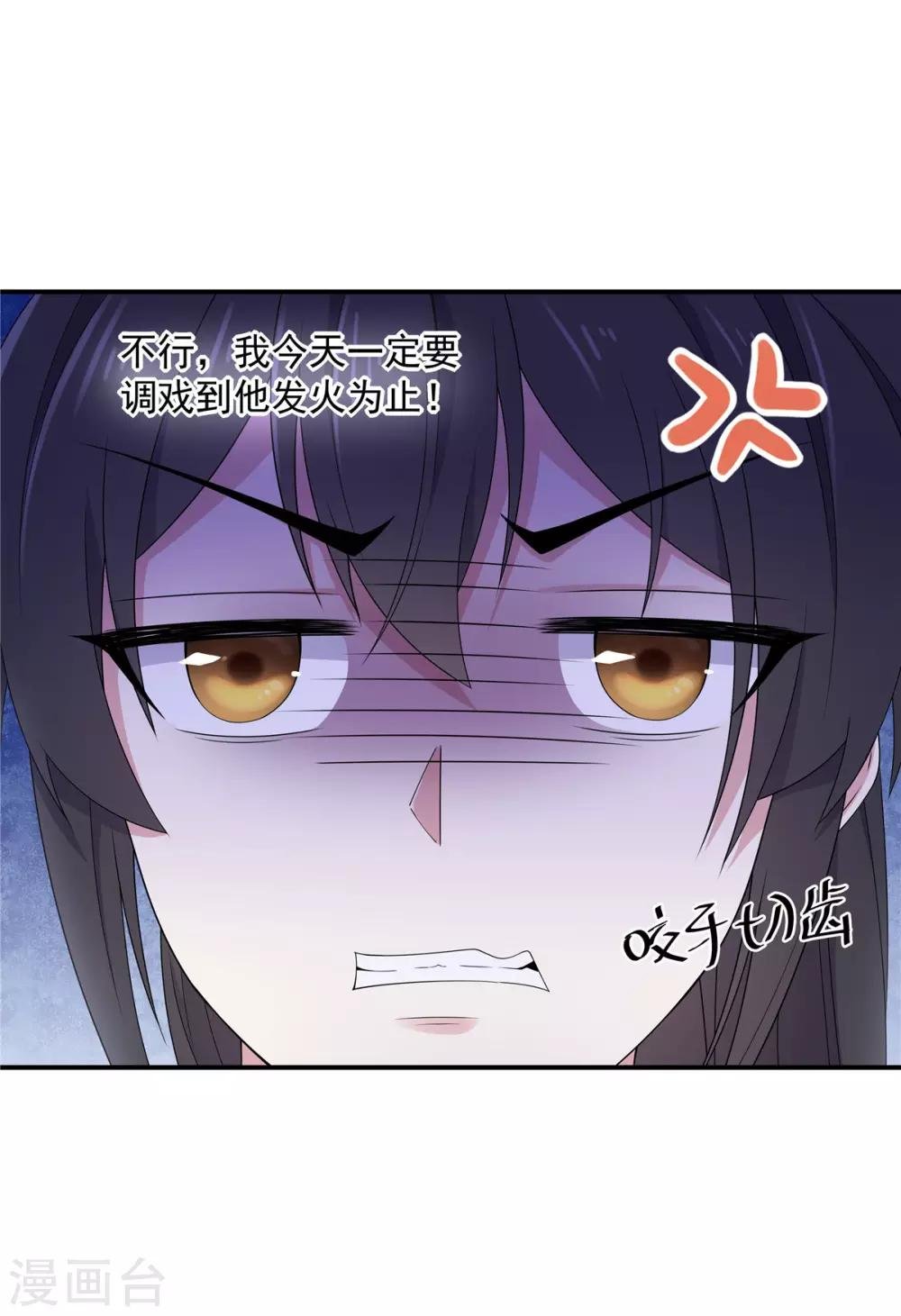 第41话 朕有个觉要跟你睡一下