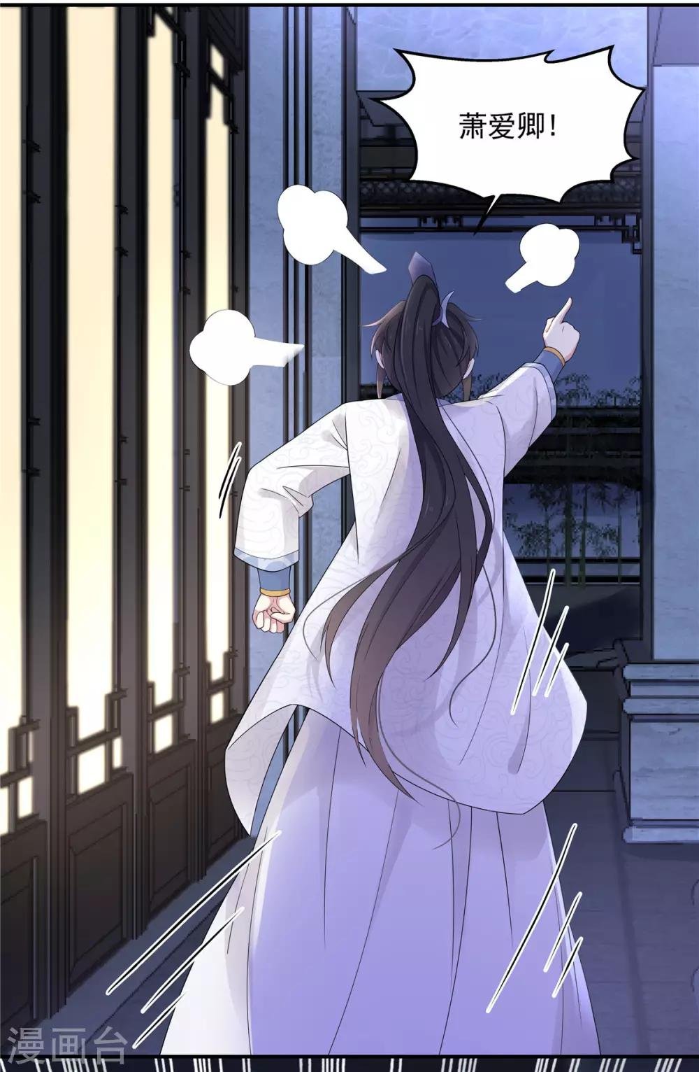 第41话 朕有个觉要跟你睡一下