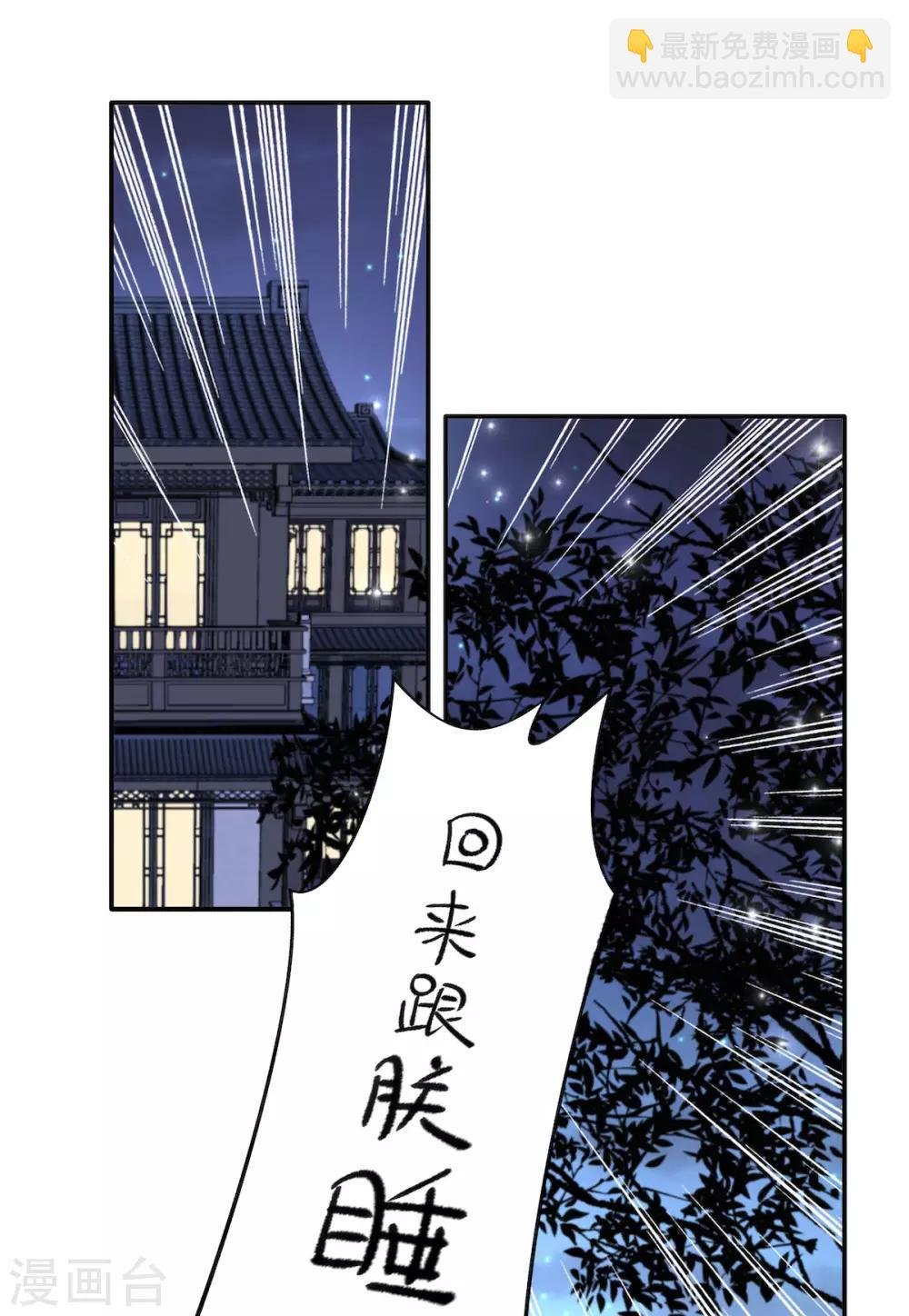第42话 今天这个觉睡定了