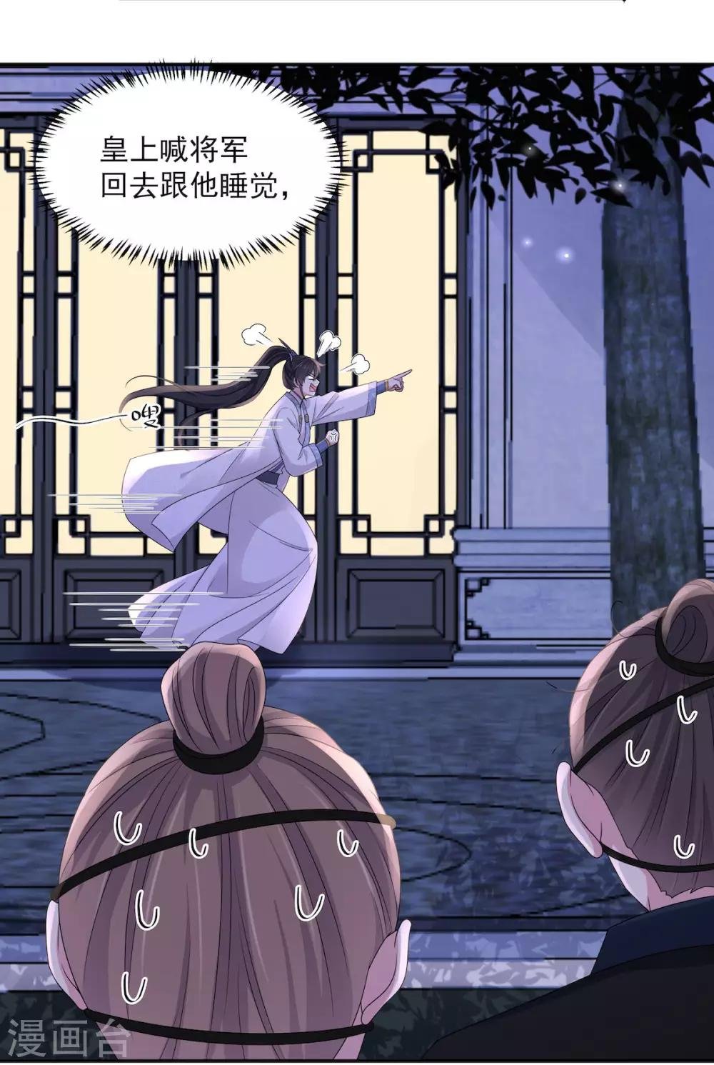 第42话 今天这个觉睡定了