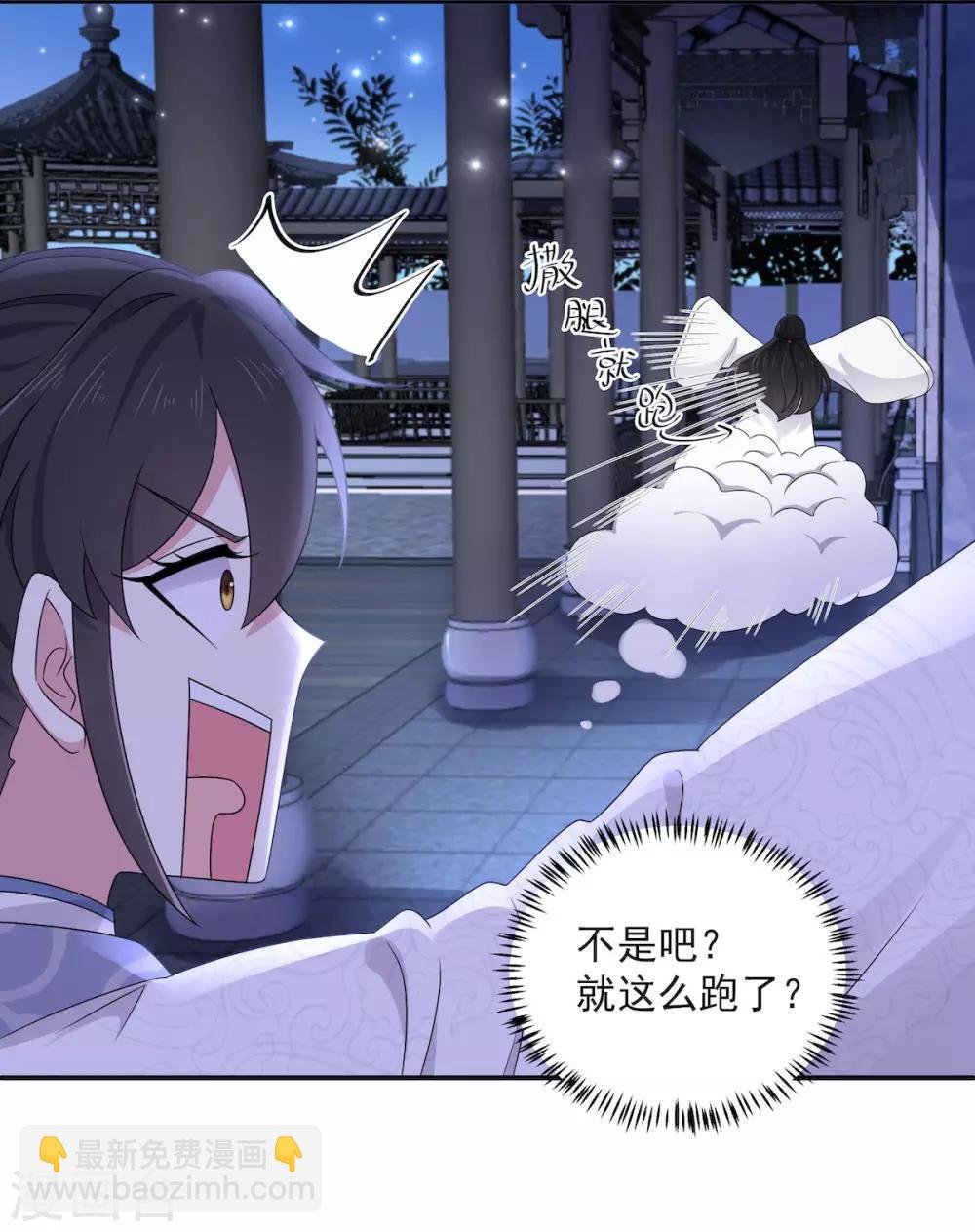 第42话 今天这个觉睡定了
