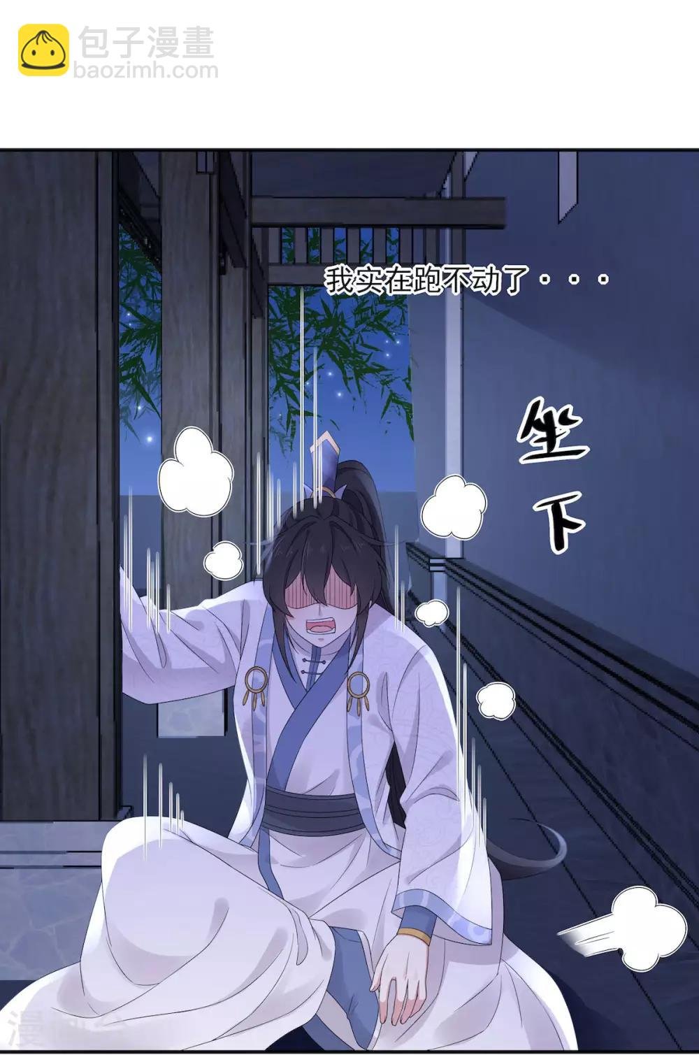 第42话 今天这个觉睡定了
