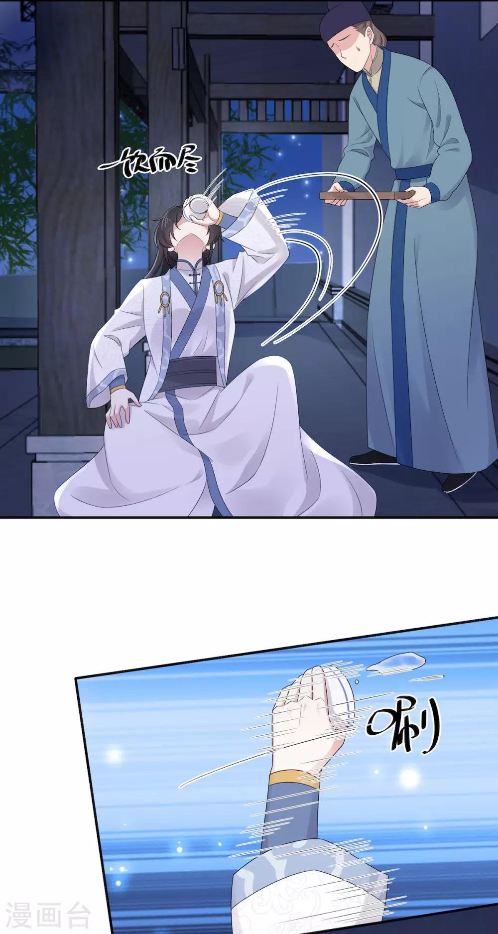 第42话 今天这个觉睡定了