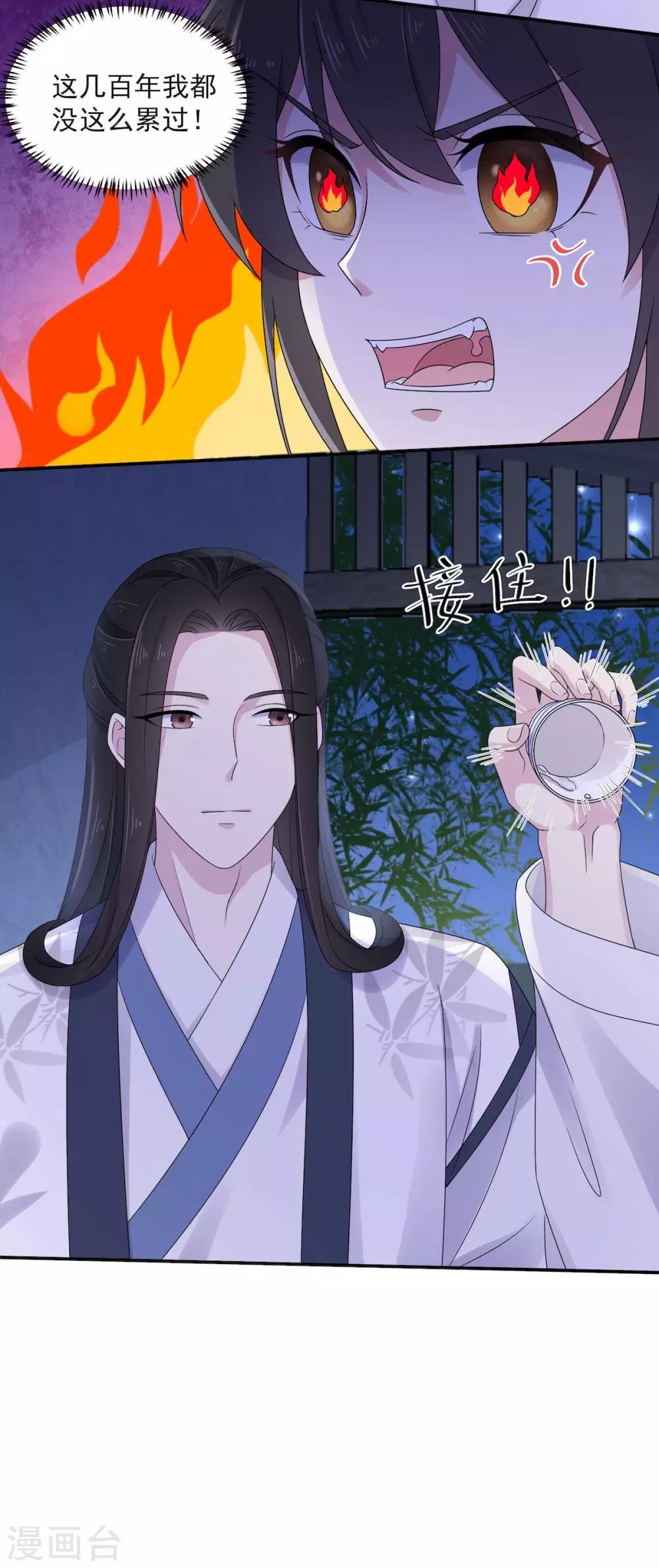 第42话 今天这个觉睡定了
