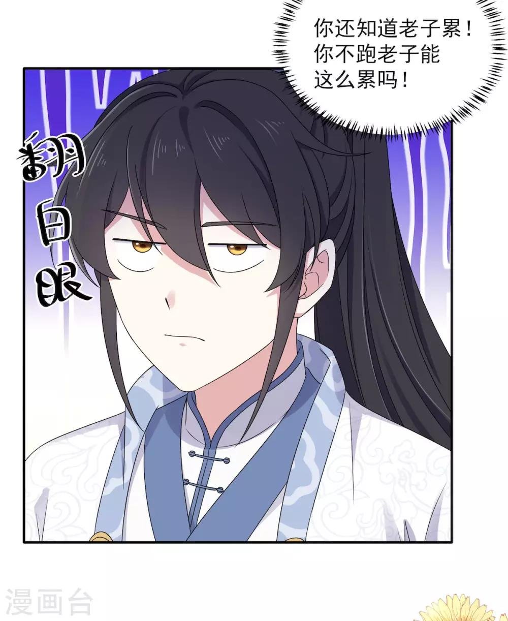 第42话 今天这个觉睡定了