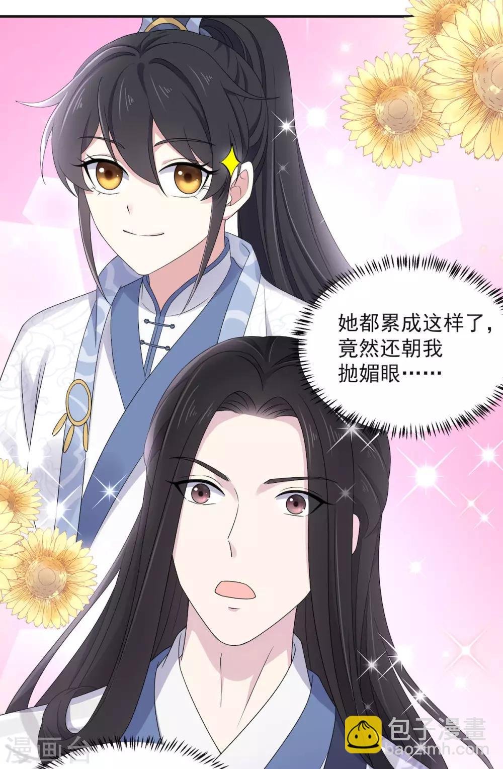 第42话 今天这个觉睡定了